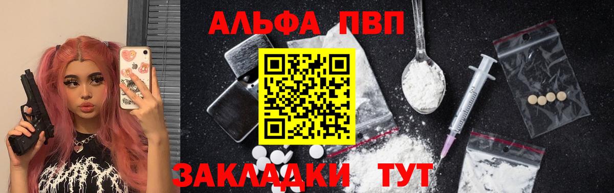 где купить наркотик  A-PVP Crystall  Вход с VPN  Alpha PVP крисы CK  Дятьково 