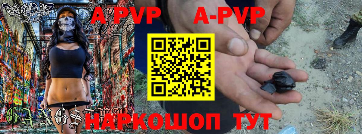 даркнет сайт  A PVP Соль  Дятьково  Alpha-PVP кристаллы 
