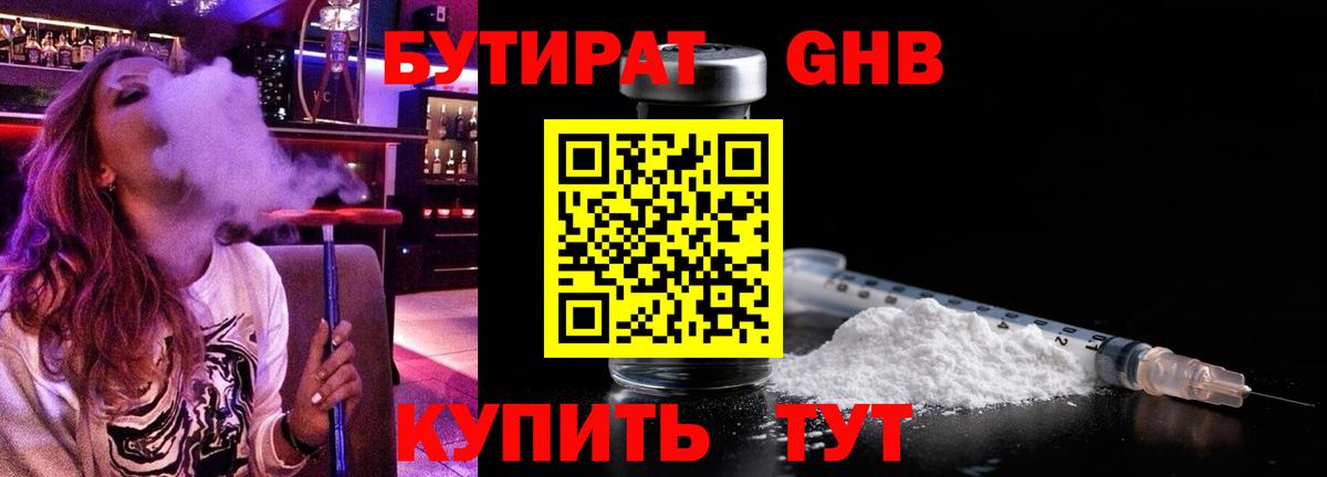 Дятьково  МАРИХУАНА  Вход с VPN  Амфетамин кристаллы  ГАШ  Мефедрон кристаллы 
