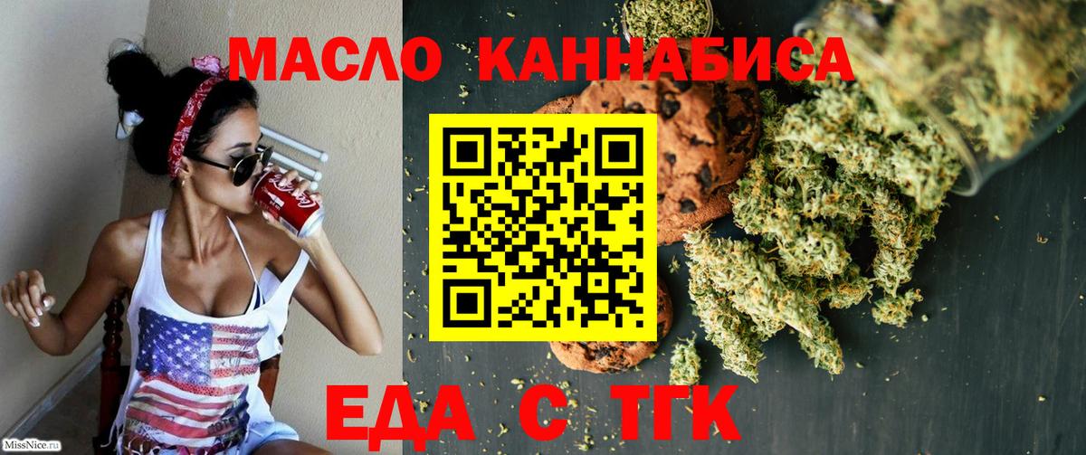 Дятьково  Cannafood конопля  Вход с VPN 