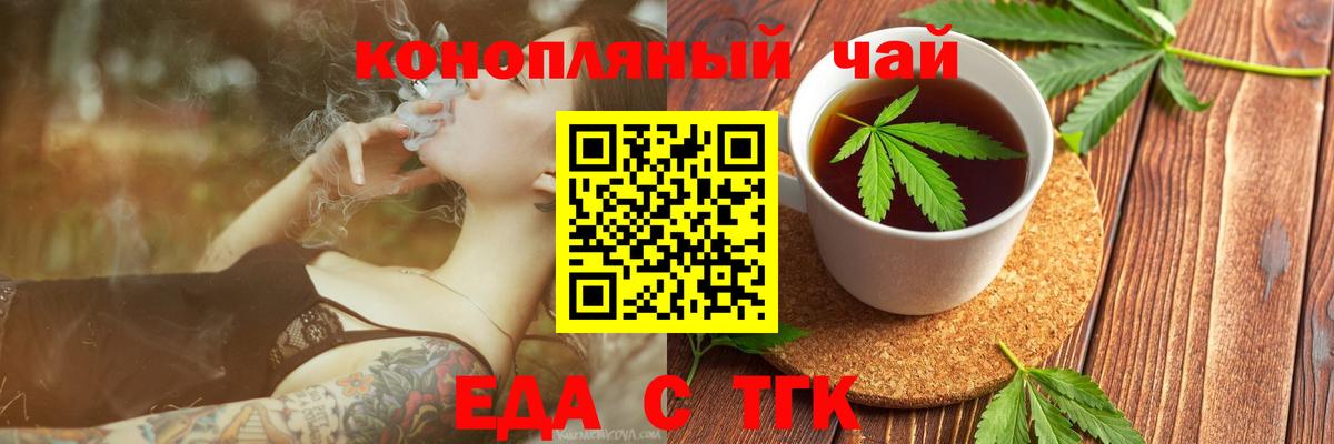 Печенье с ТГК конопля Дятьково