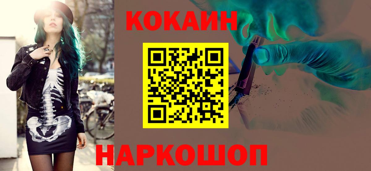 Cocaine Fish Scale  Кокаин  Дятьково 