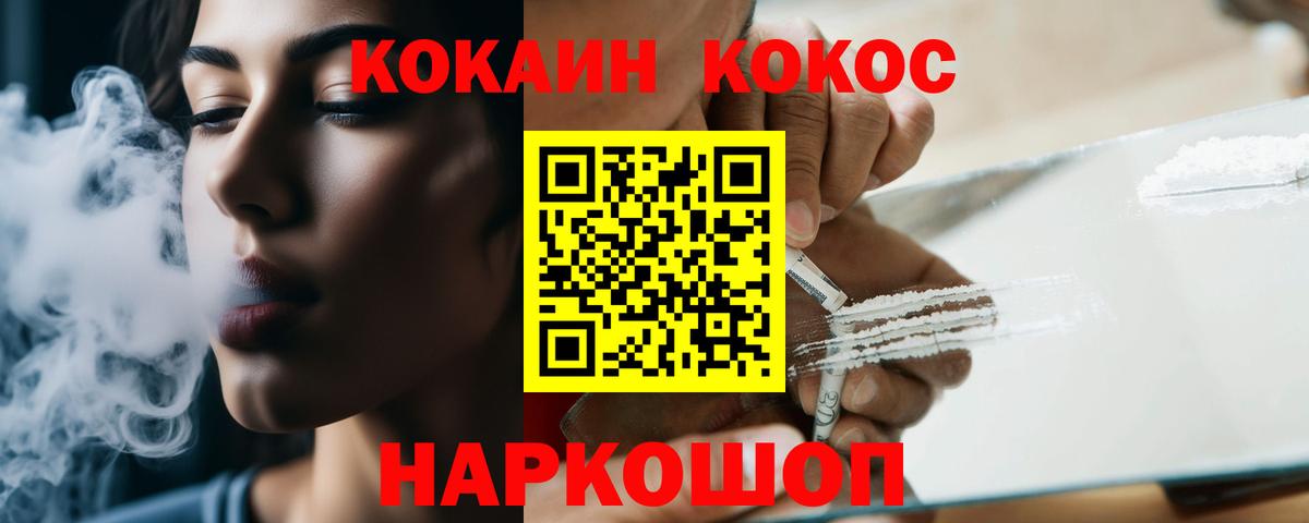 Cocaine FishScale Дятьково
