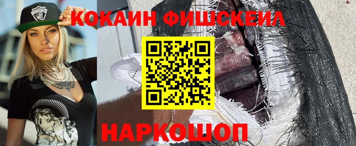 Дятьково  Кокаин Эквадор  КОКАИН 99%  Вход с VPN 