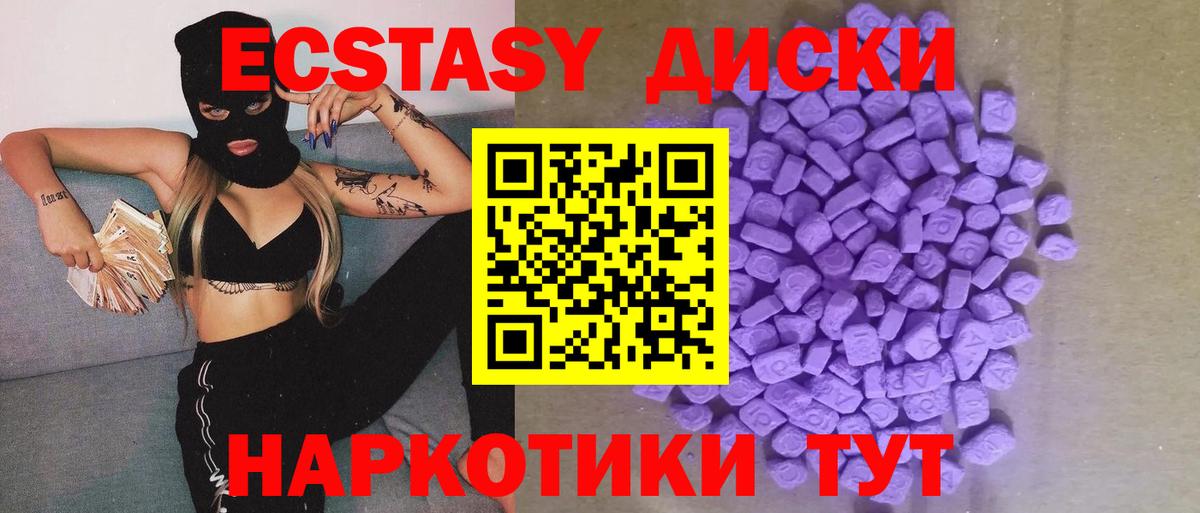 ЭКСТАЗИ 280 MDMA Дятьково