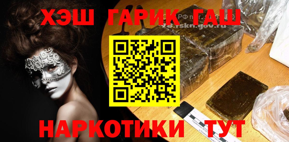 ГАШ Premium Дятьково