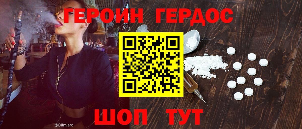 Дятьково  Героин афганец  Вход с VPN 