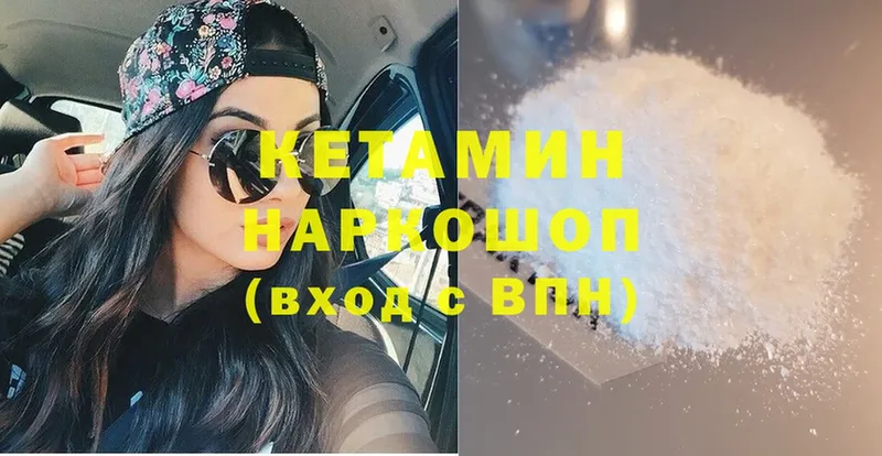 Кетамин ketamine Дятьково