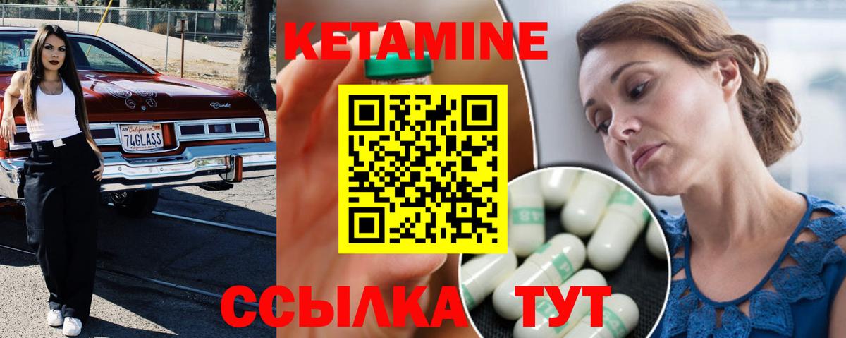 Кетамин ketamine  Дятьково  Кетамин VHQ 