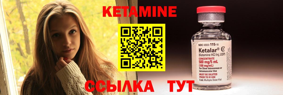 Кетамин VHQ  Кетамин ketamine  Дятьково  Вход с VPN 