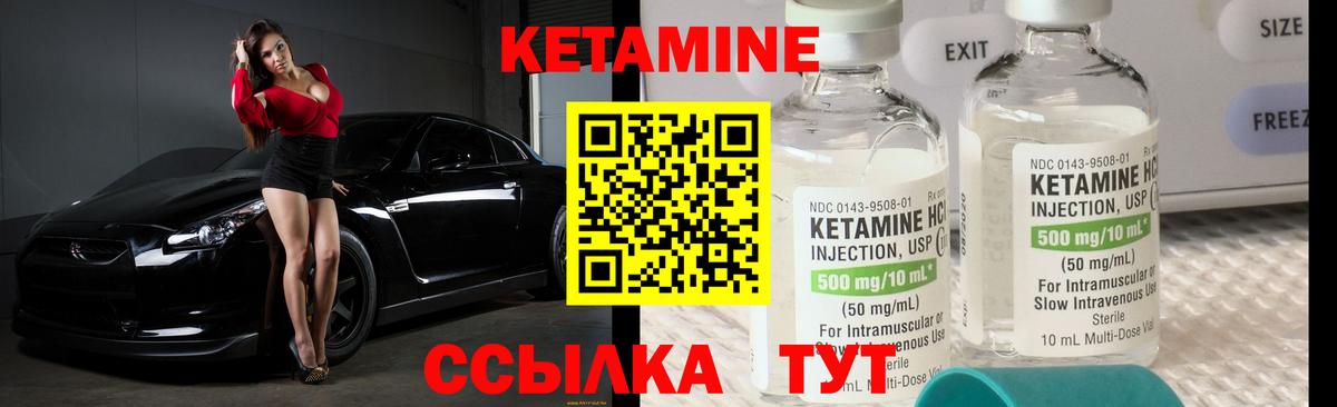 КЕТАМИН ketamine Дятьково
