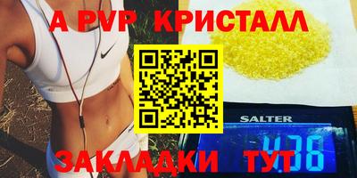 spice Волжск