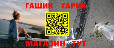 гашик Бийск