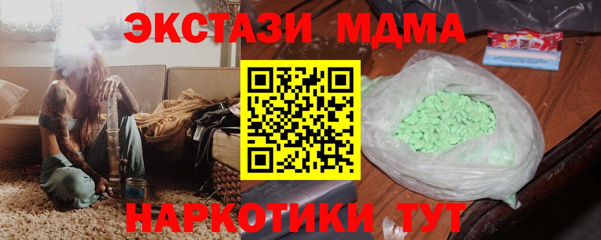 МДМА молли  Вход с VPN  Дятьково  MDMA VHQ 