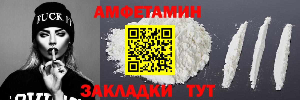 Дятьково  Первитин  Вход с VPN  МЕТАМФЕТАМИН Methamphetamine 