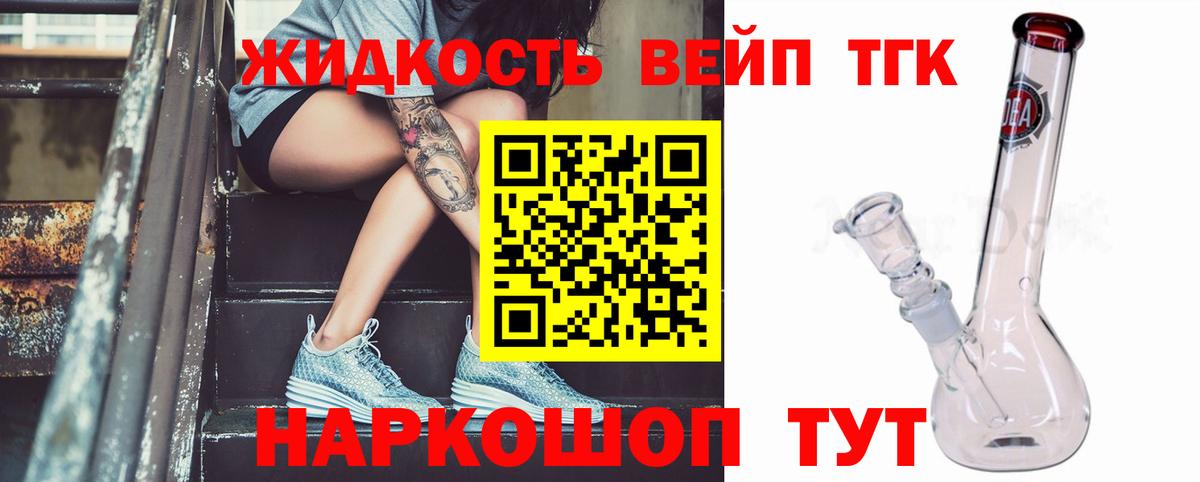 Дистиллят ТГК жижа Дятьково