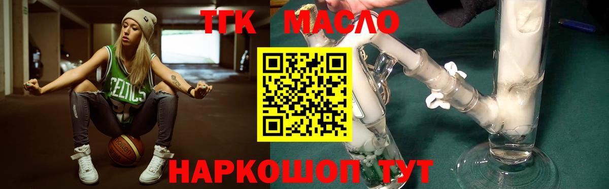 ТГК Wax Дятьково